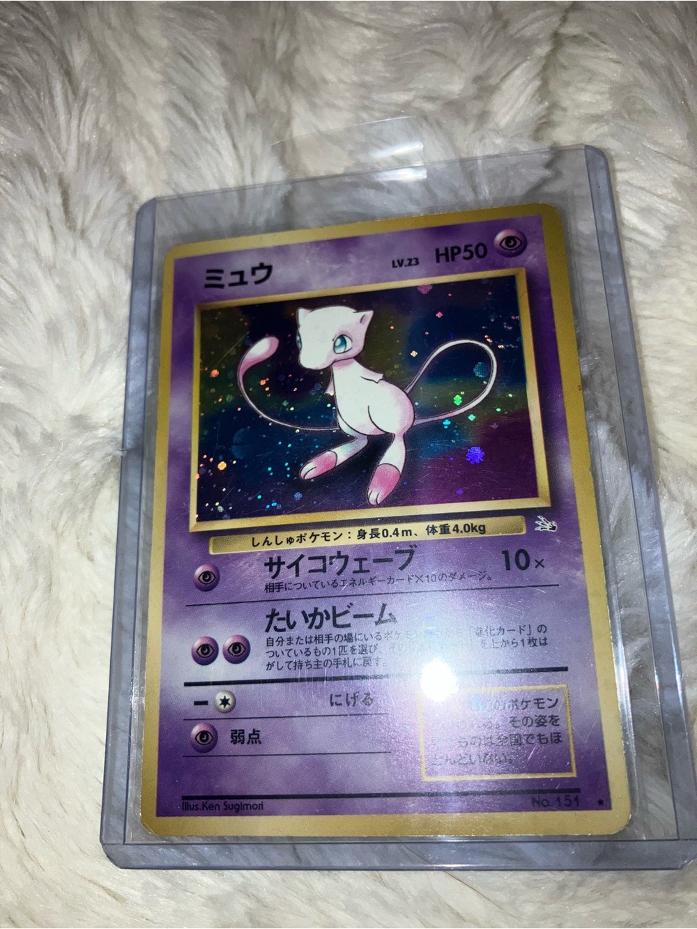 Japanese Holo Mew #151